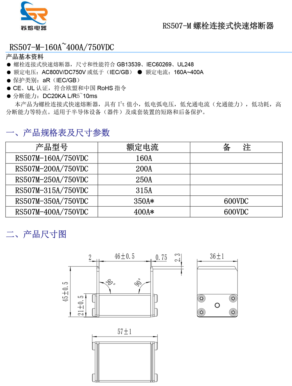 直流熔断器批发 直流熔断器批发